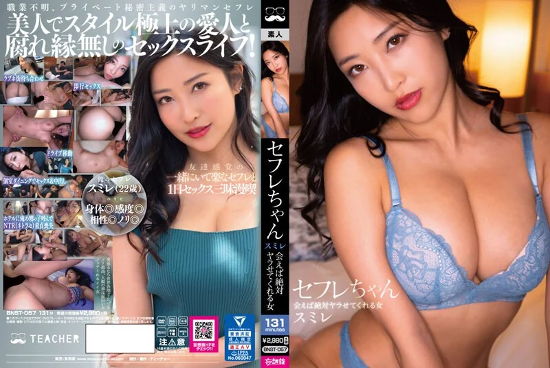 230ORECO-441 Azusa